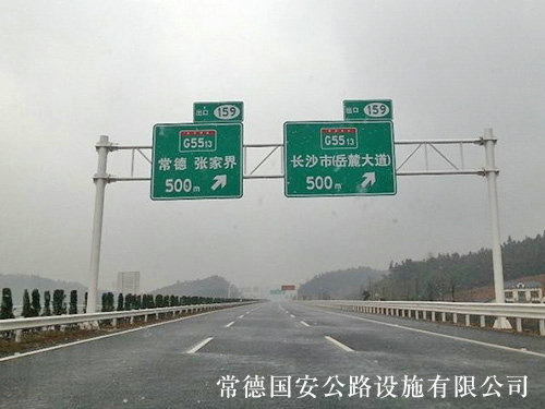 常張高速交通設(shè)施工程
