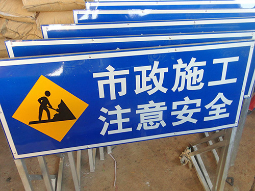 交通標(biāo)志牌對(duì)城市道路發(fā)展建設(shè)的重要性