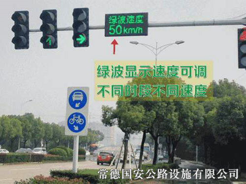 交通綠波速度可變顯示屏控制系統(tǒng)