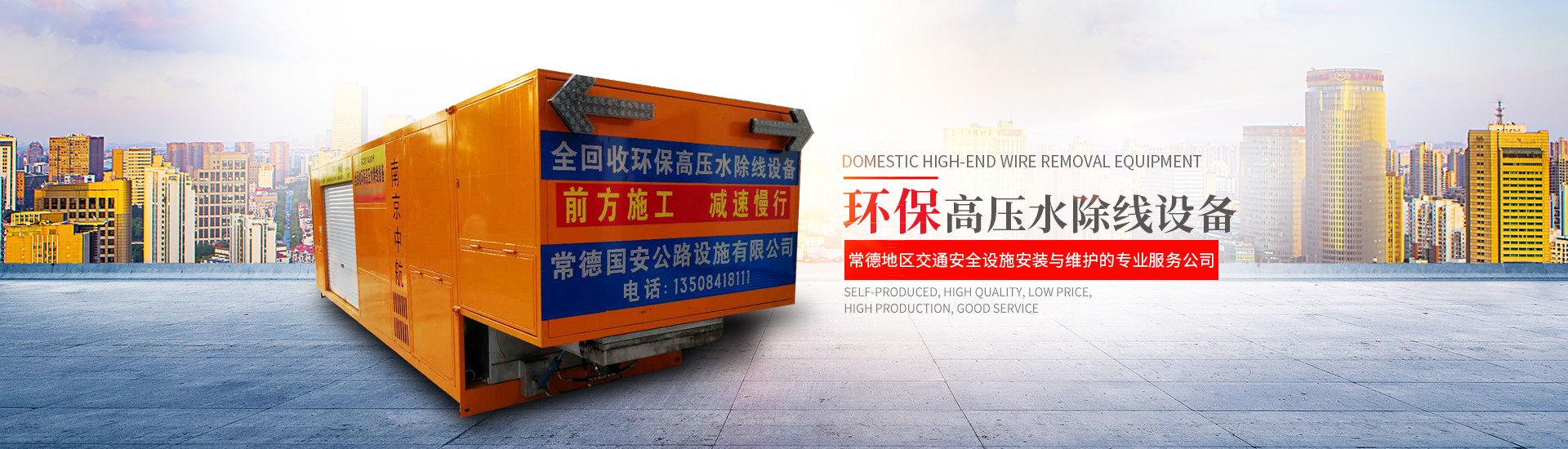 常德國(guó)安公路設(shè)施有限公司_湖南熱涂道路標(biāo)線(xiàn)標(biāo)牌|湖南冷噴道路標(biāo)線(xiàn)